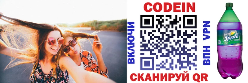 Кодеиновый сироп Lean напиток Lean (лин)  наркошоп  ссылка на мегу маркетплейс  Тайга 