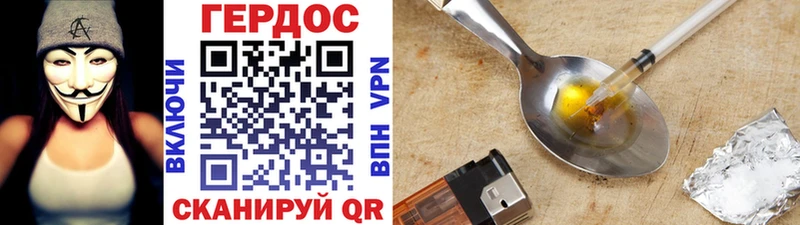 Героин VHQ  где купить наркотик  Тайга 