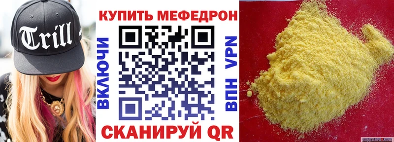 Мефедрон мяу мяу Тайга