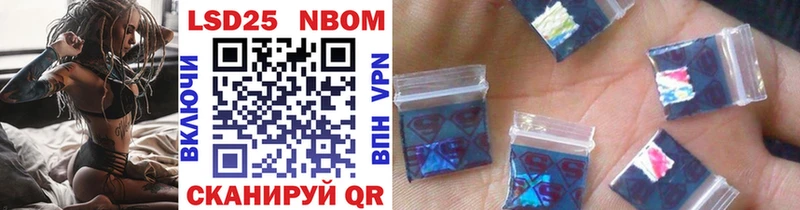 Марки N-bome 1500мкг Тайга